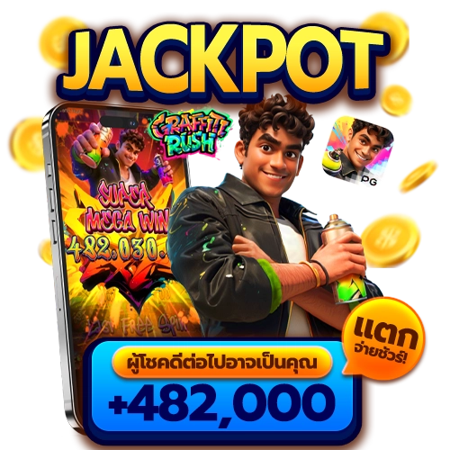 Jackpot 1