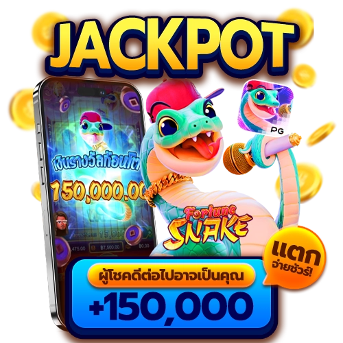 Jackpot 3