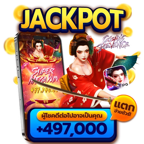 Jackpot 4